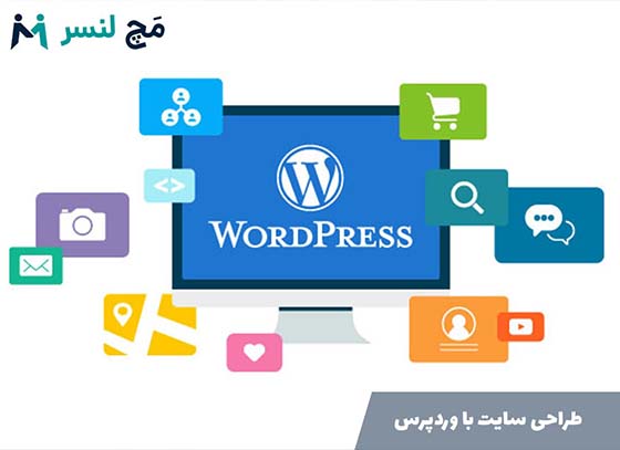 طراحی سایت وردپرس